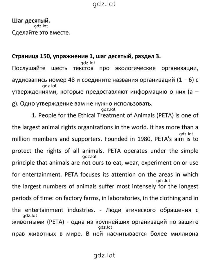 Решение задания № 150 — страница 5