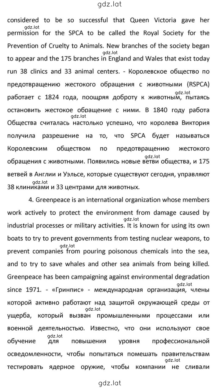 Решение задания № 150 — страница 7