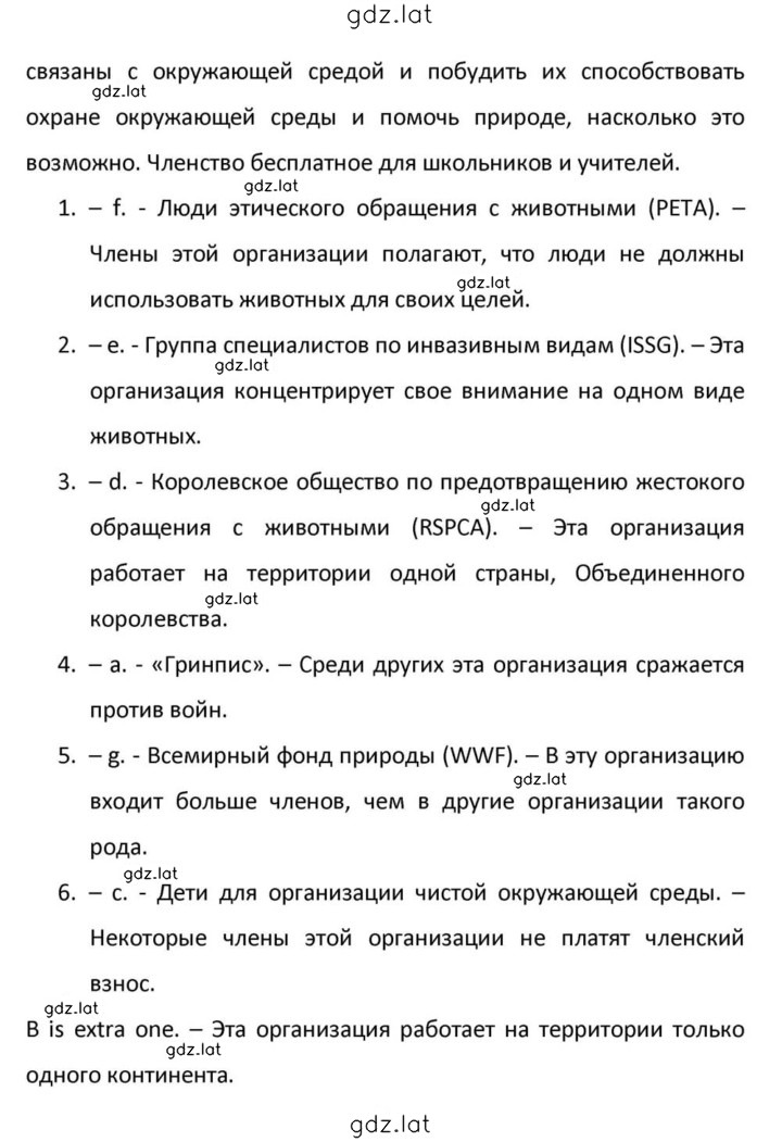 Решение задания № 150 — страница 9