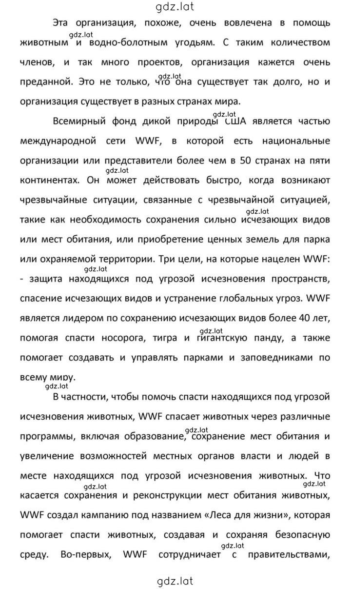 Решение задания № 151 — страница 4