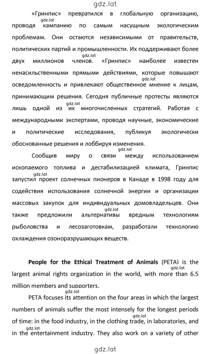 Решение задания № 151 — страница 8