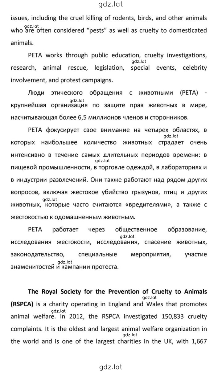 Решение задания № 151 — страница 9