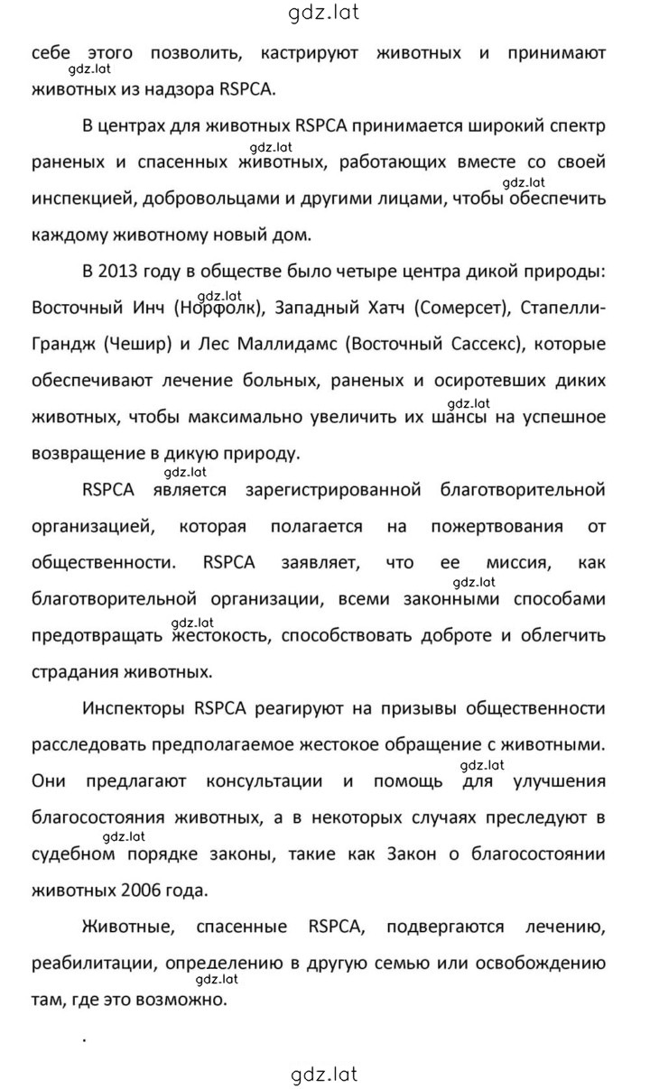 Решение задания № 151 — страница 12