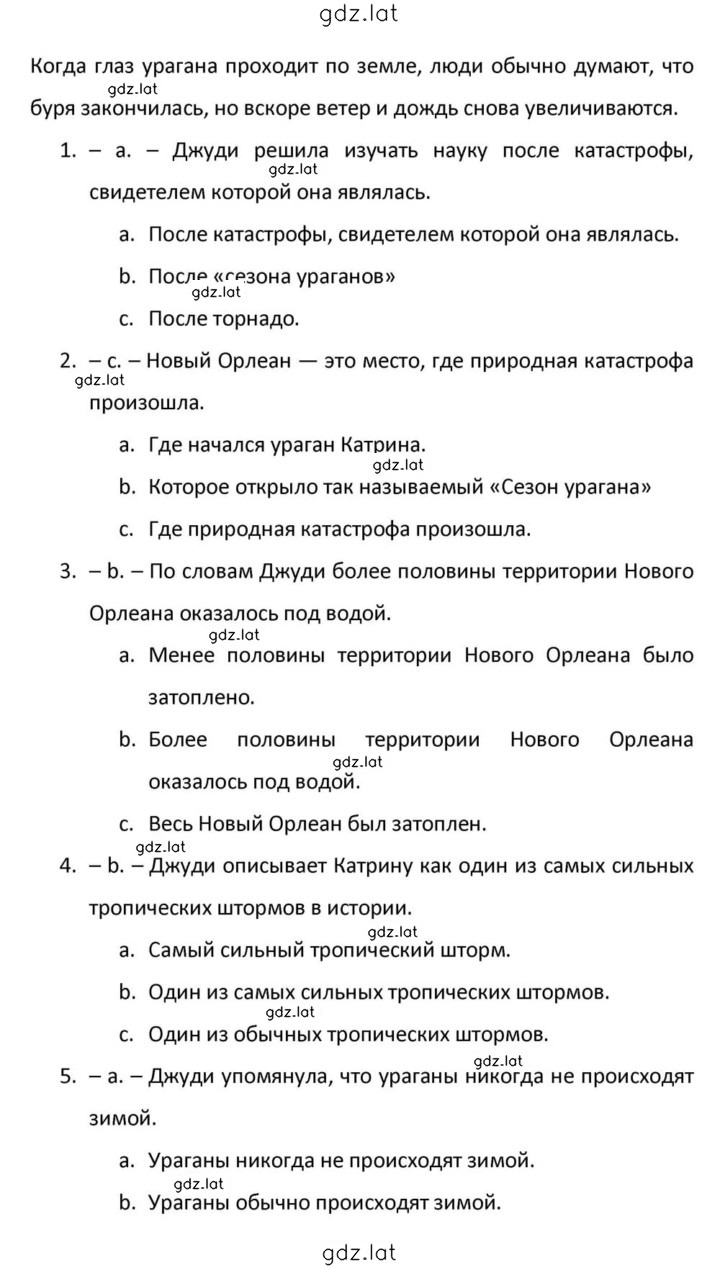 Решение задания № 154 — страница 5