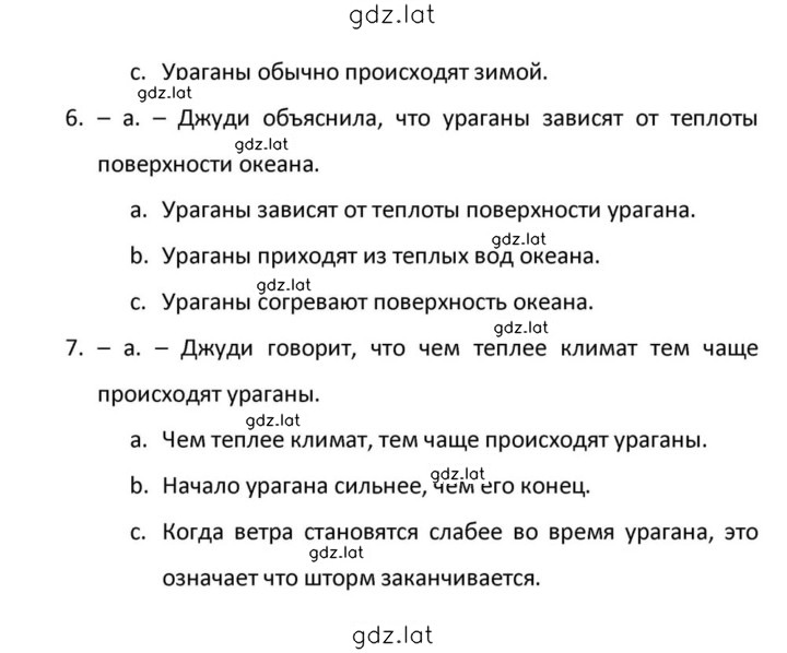 Решение задания № 154 — страница 6