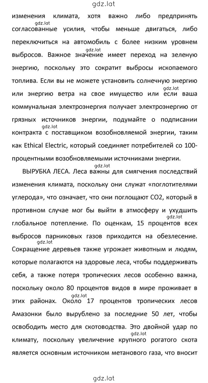 Решение задания № 156 — страница 10