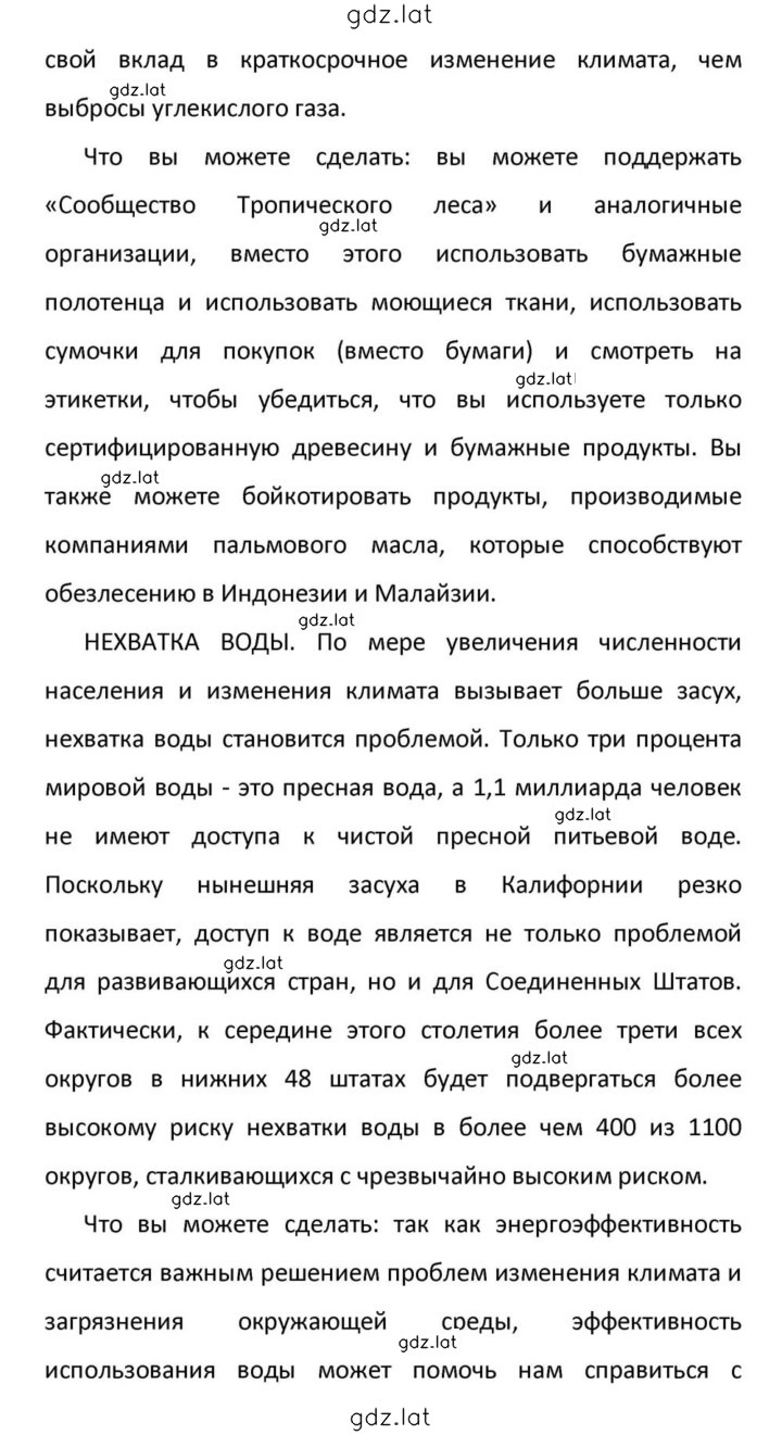 Решение задания № 156 — страница 11