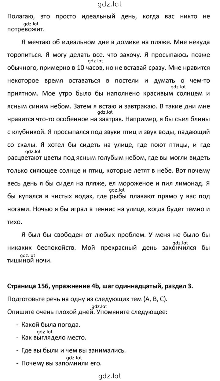 Решение задания № 156 — страница 15