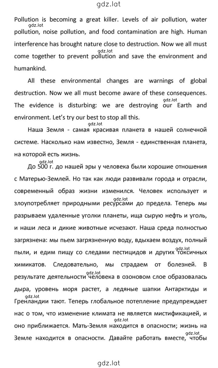 Решение задания № 156 — страница 18