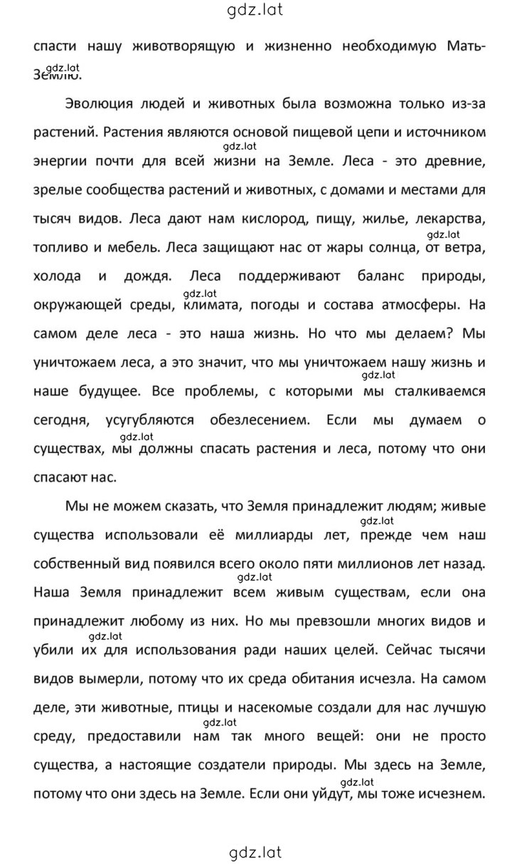 Решение задания № 156 — страница 19