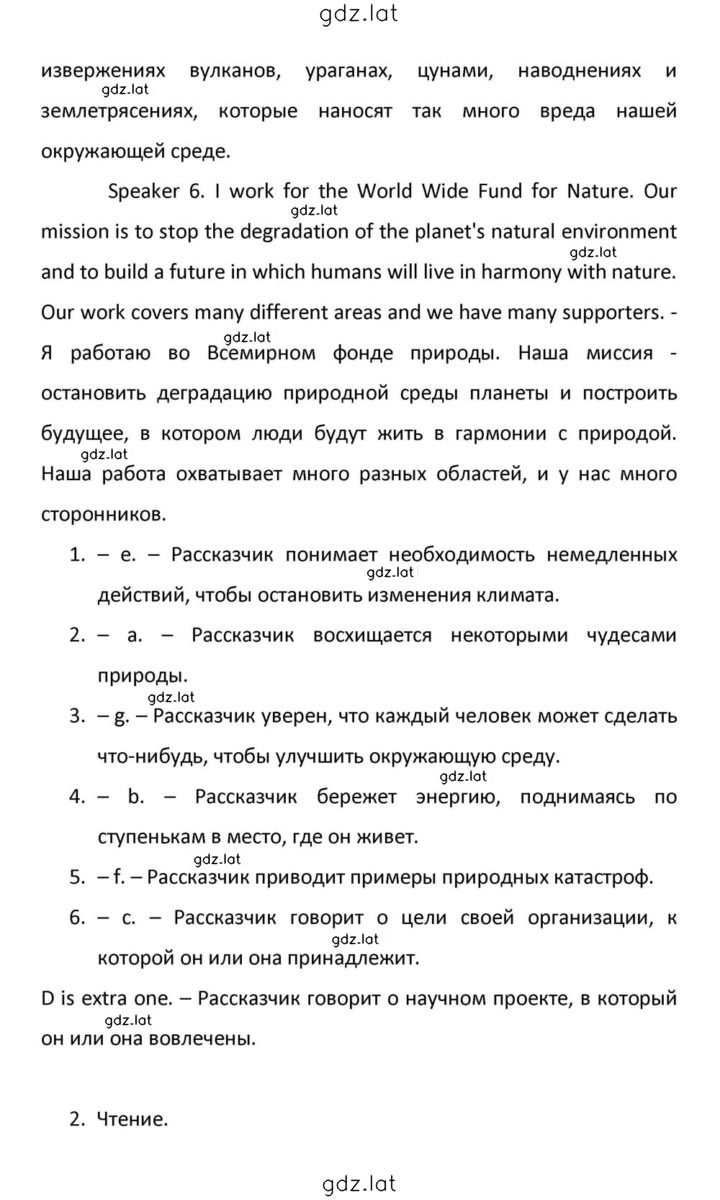 Решение задания № 158 — страница 6