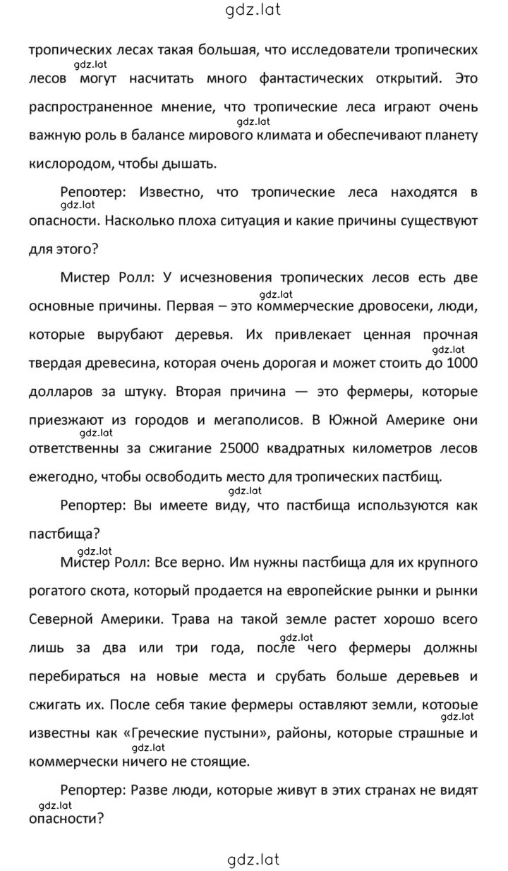 Решение задания № 159 — страница 2