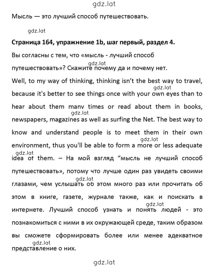 Решение задания № 164 — страница 2