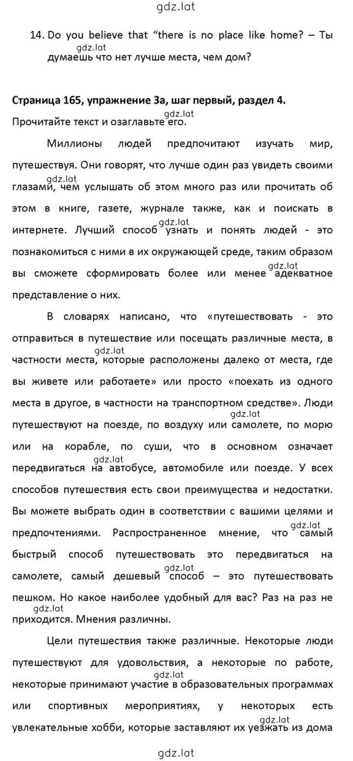 Решение задания № 165 — страница 3