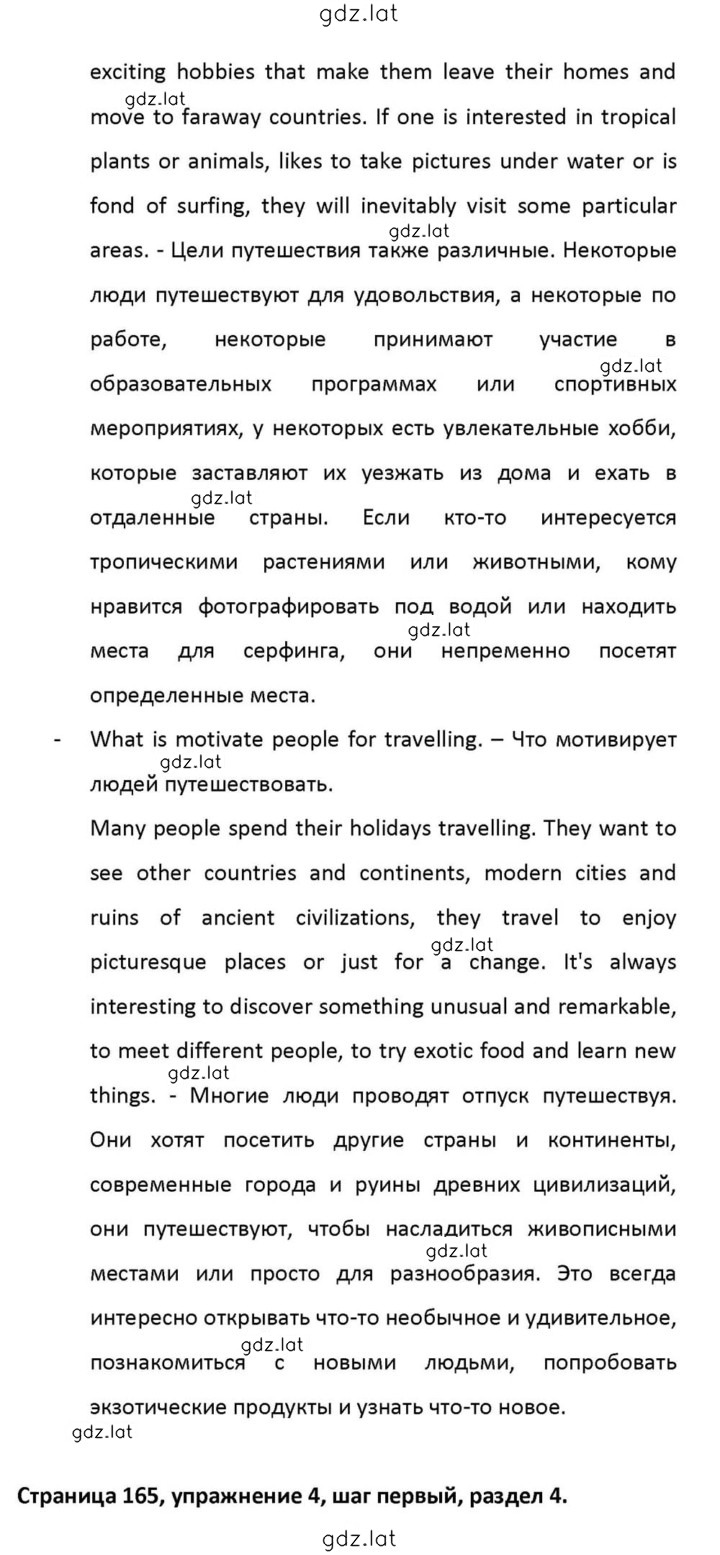 Решение задания № 165 — страница 6
