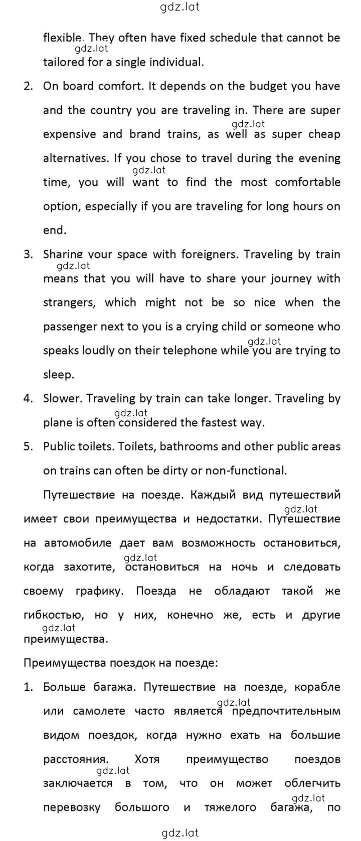 Решение задания № 165 — страница 9