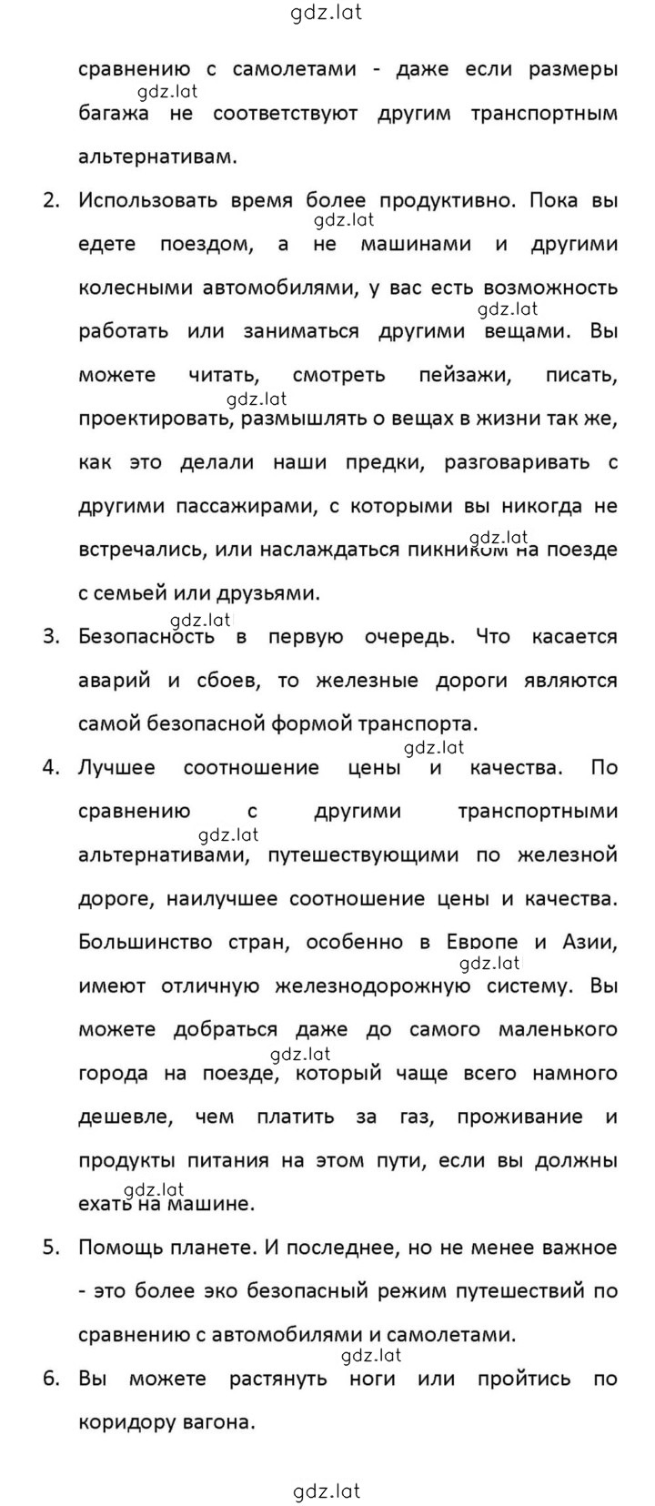 Решение задания № 165 — страница 10