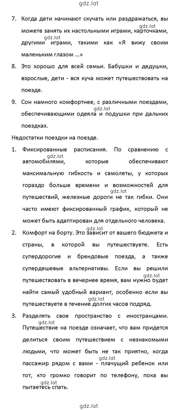 Решение задания № 165 — страница 11