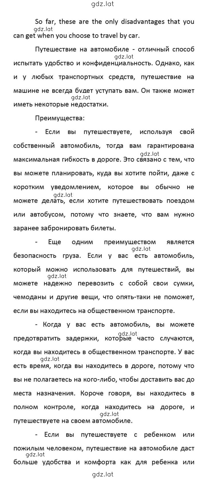 Решение задания № 165 — страница 17