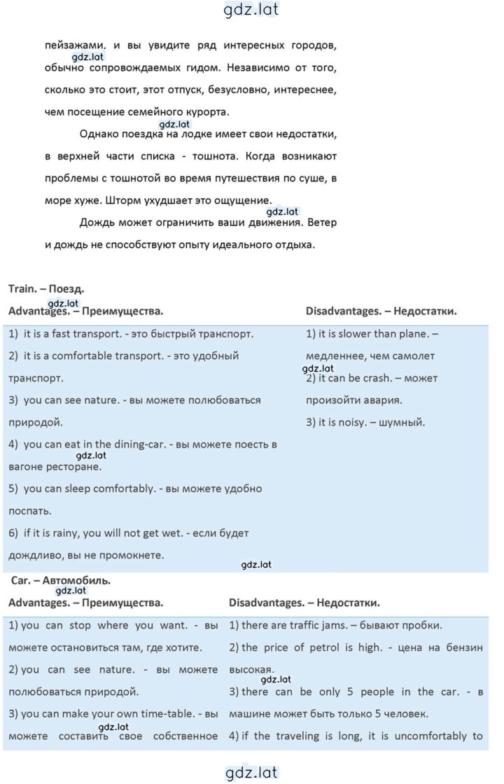 Решение задания № 165 — страница 20