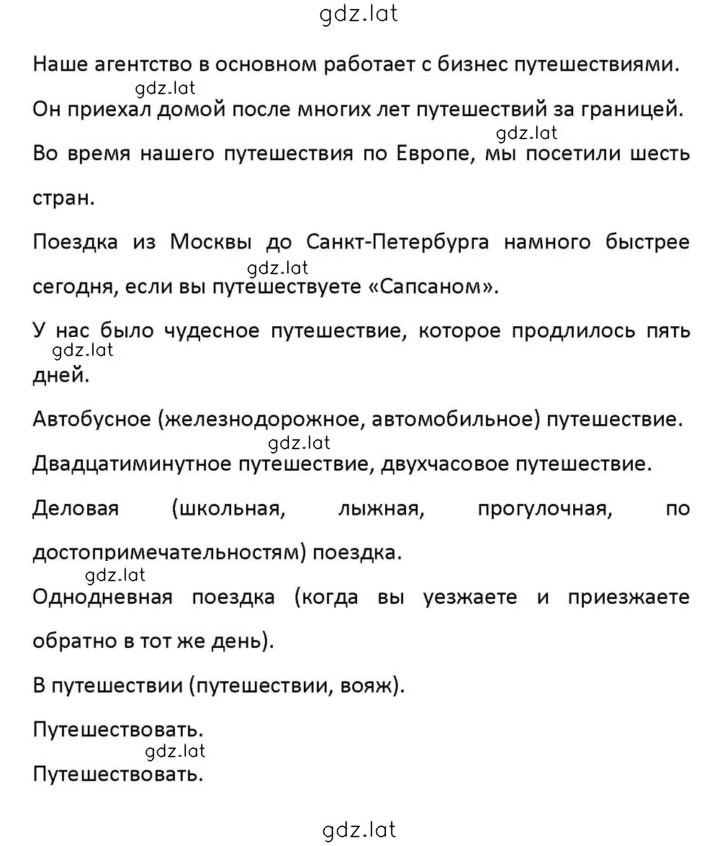 Решение задания № 166 — страница 2