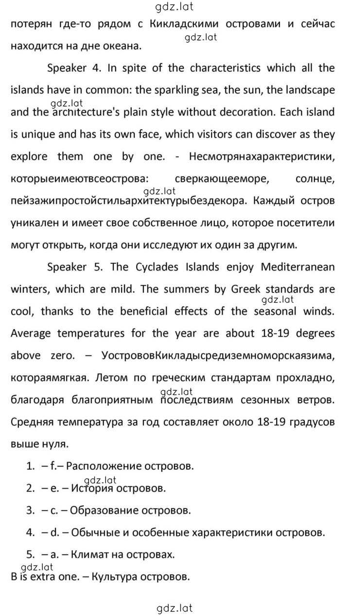 Решение задания № 168 — страница 6