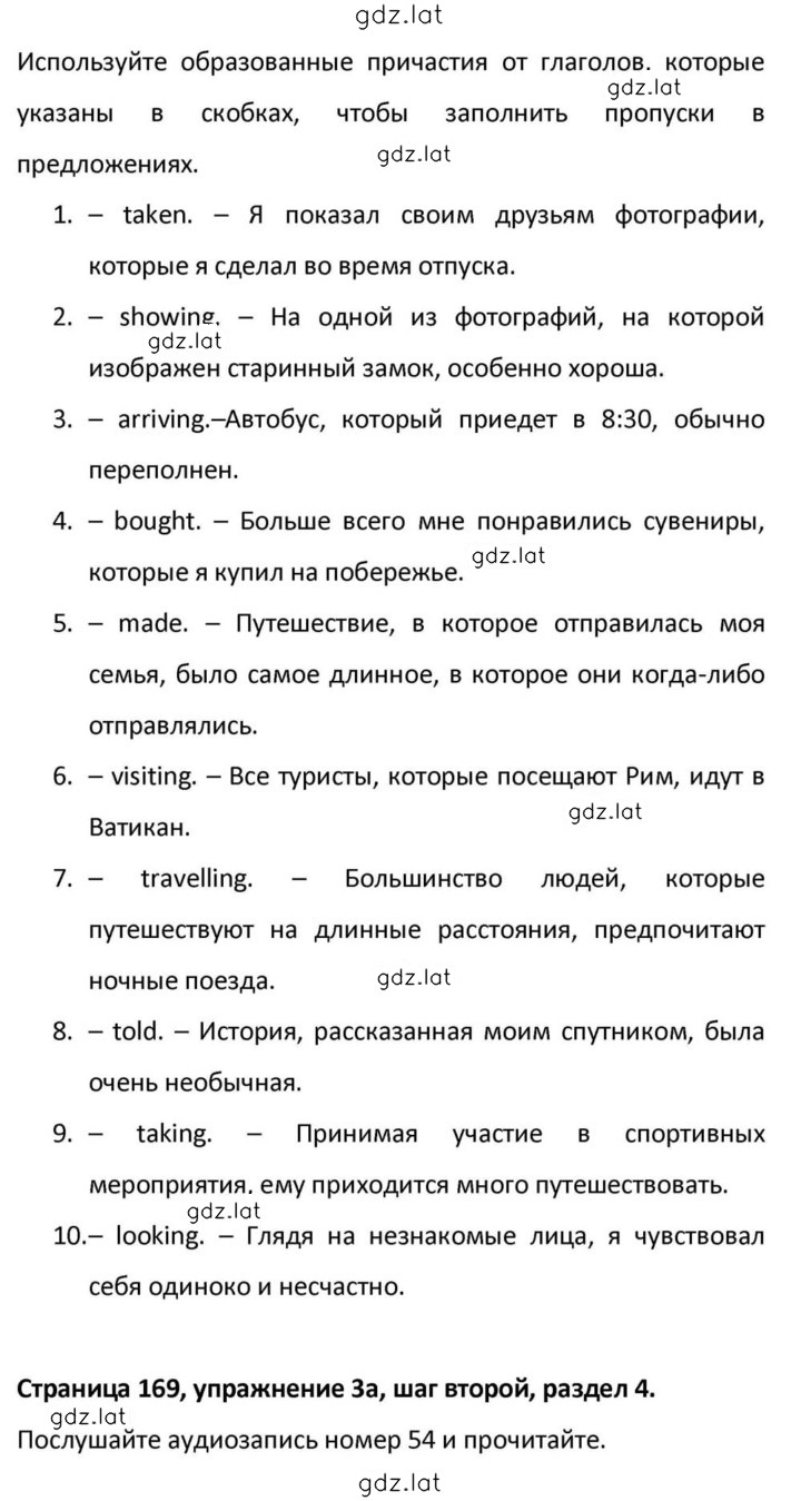 Решение задания № 169 — страница 2