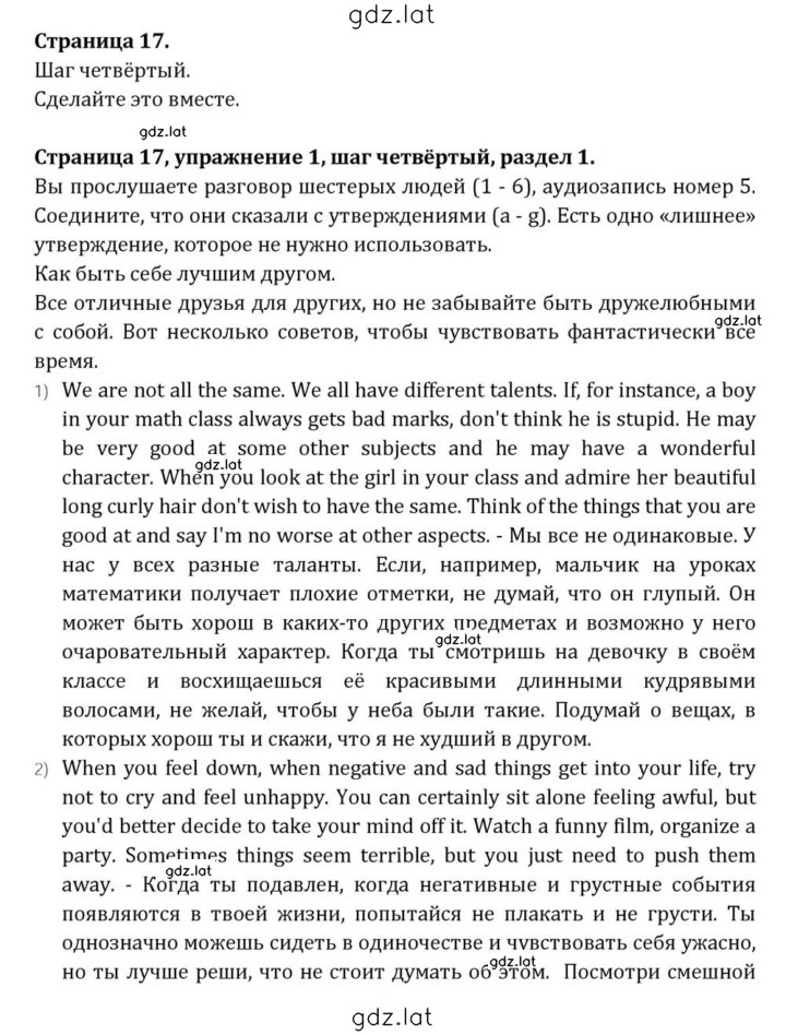 Решение задания № 17 — страница 3