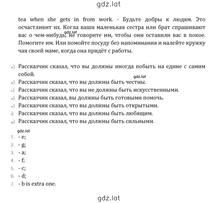 Решение задания № 17 — страница 5