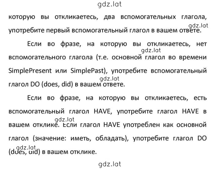 Решение задания № 170 — страница 4