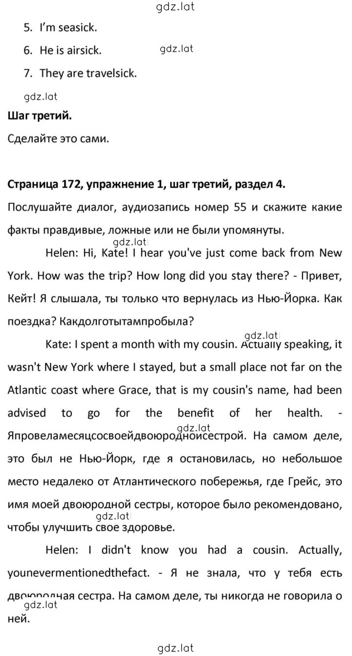 Решение задания № 172 — страница 2