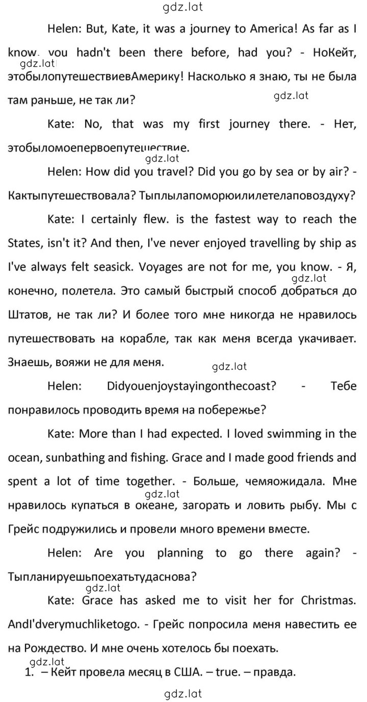 Решение задания № 172 — страница 4