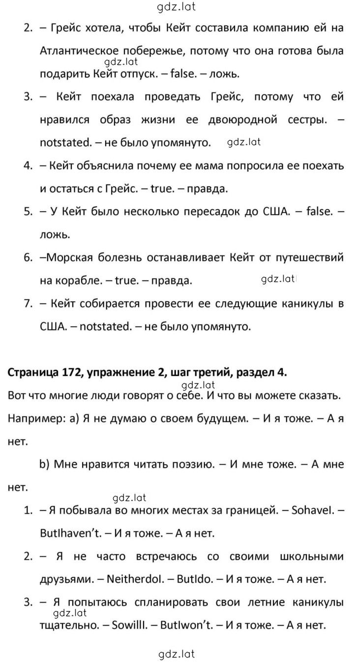 Решение задания № 172 — страница 5