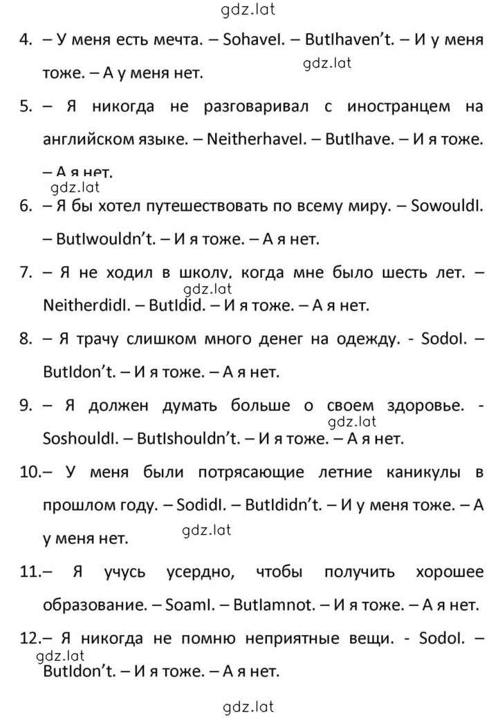 Решение задания № 172 — страница 6