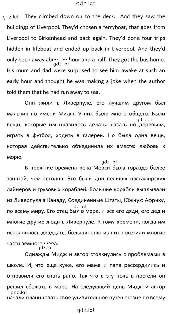 Решение задания № 175 — страница 3