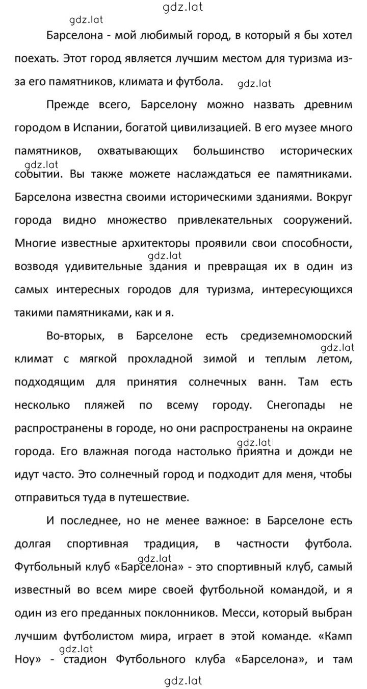 Решение задания № 175 — страница 6