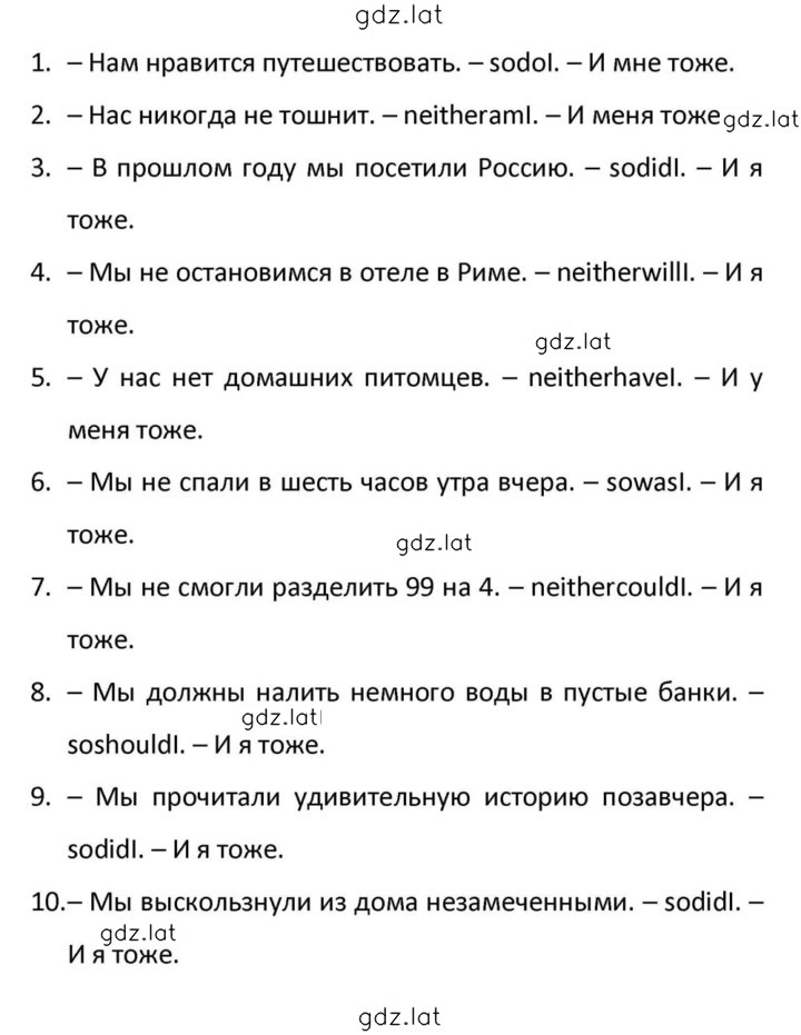 Решение задания № 175 — страница 9