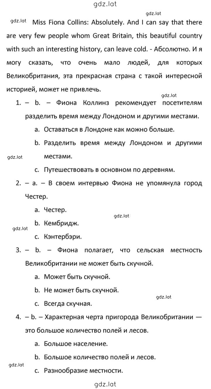 Решение задания № 176 — страница 7