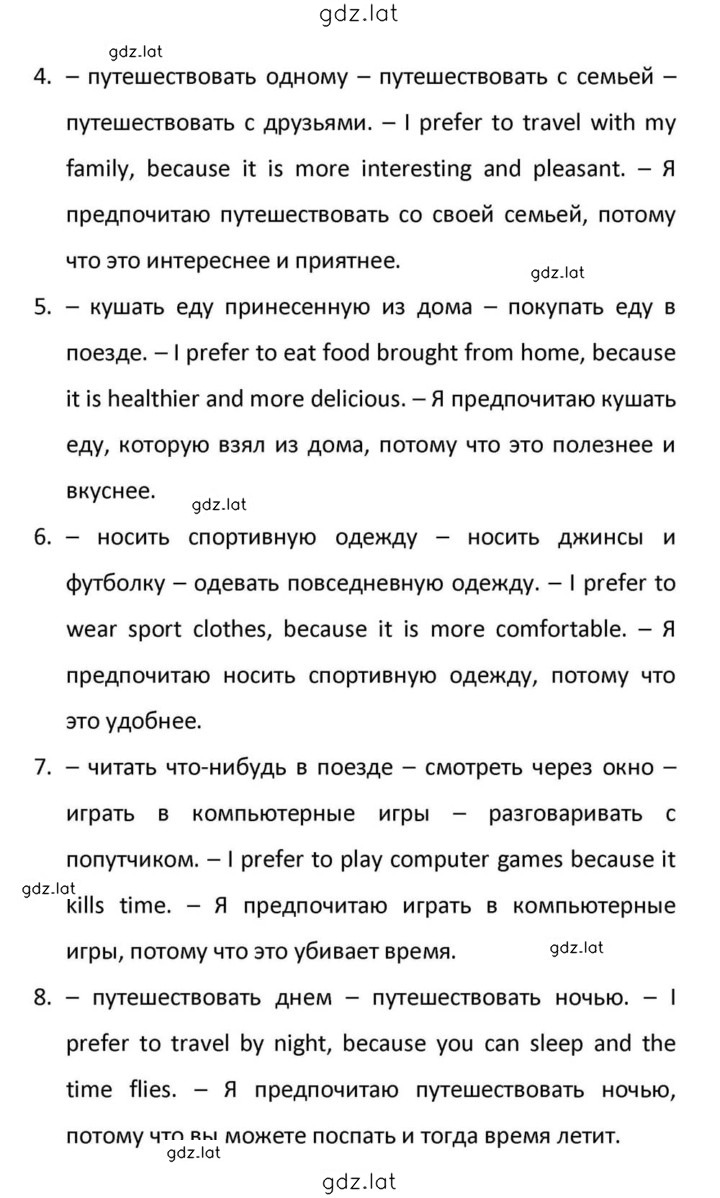 Решение задания № 178 — страница 5