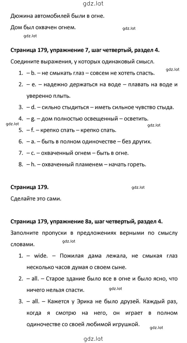 Решение задания № 179 — страница 2