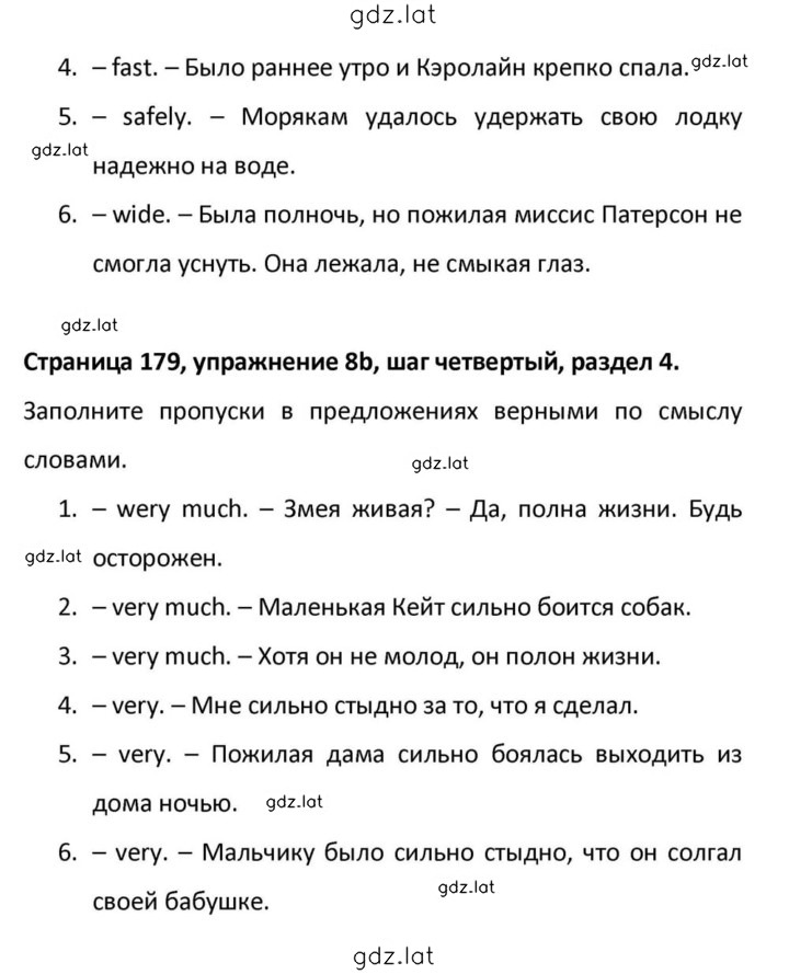 Решение задания № 179 — страница 3