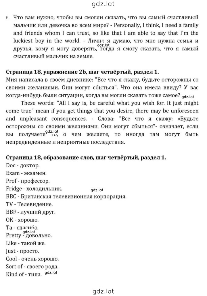 Решение задания № 18 — страница 3