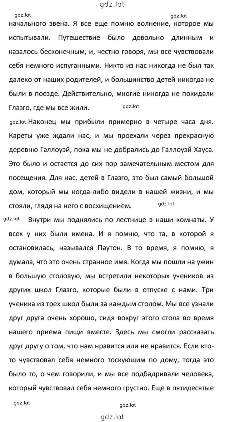 Решение задания № 180 — страница 7