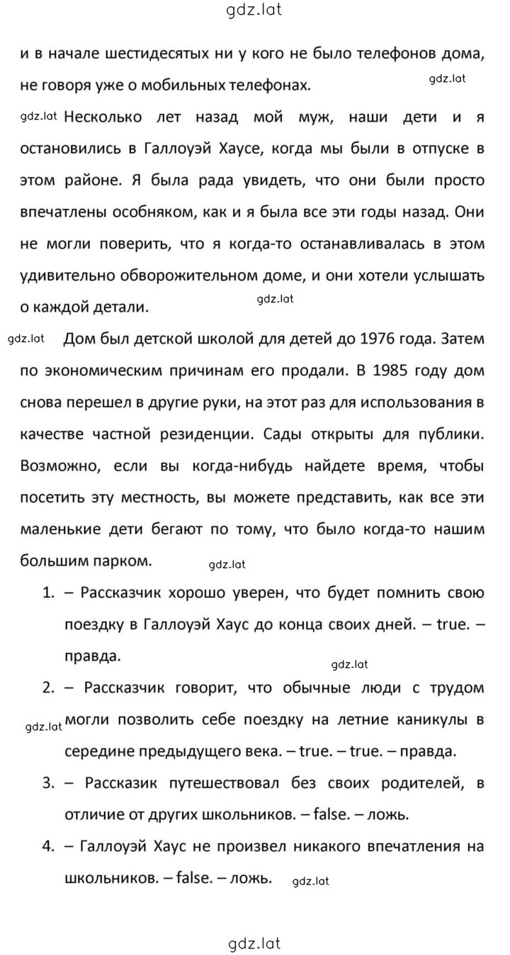 Решение задания № 180 — страница 8