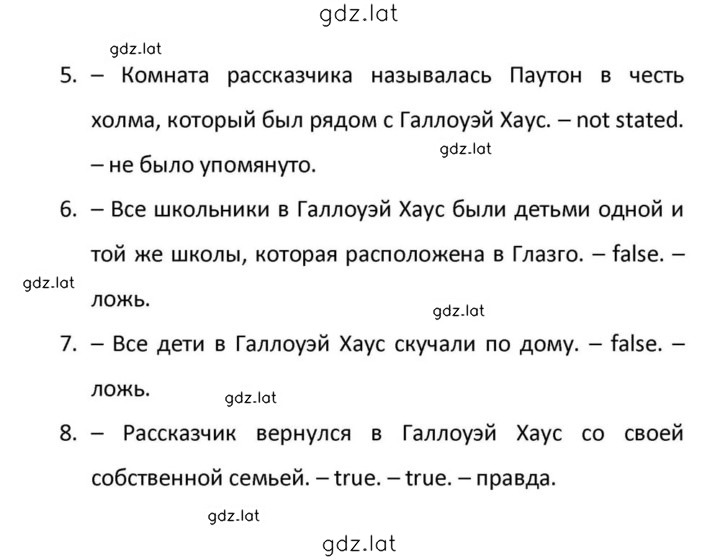 Решение задания № 180 — страница 9
