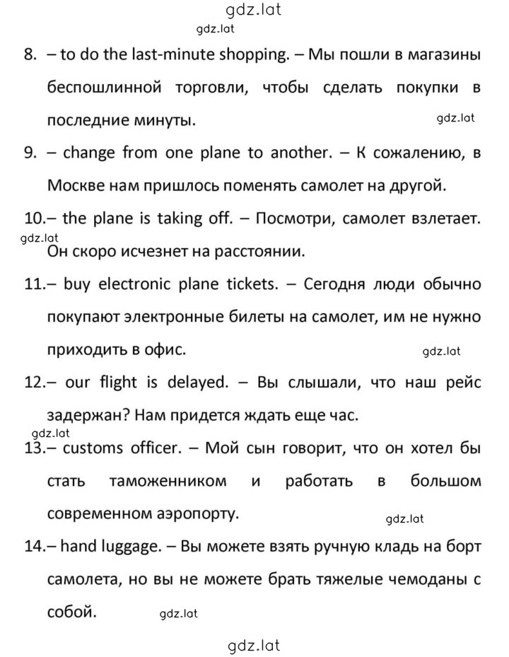 Решение задания № 181 — страница 5