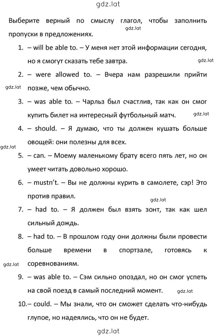 Решение задания № 183 — страница 2