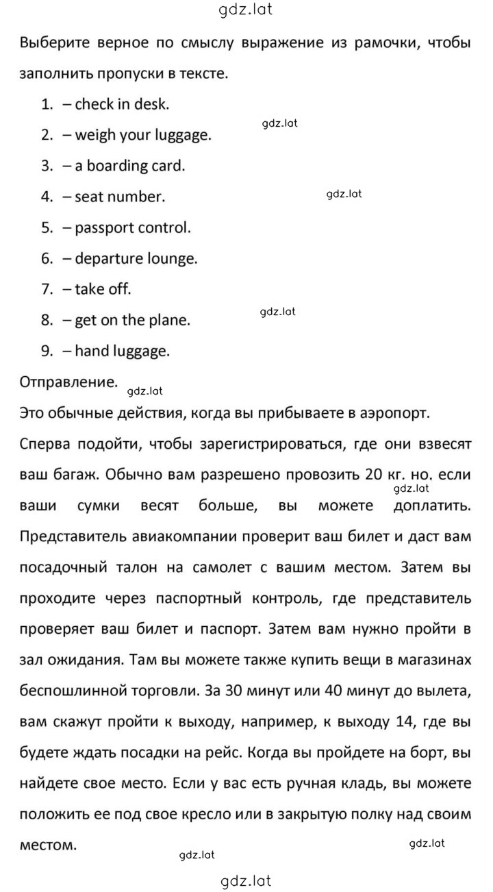 Решение задания № 184 — страница 2