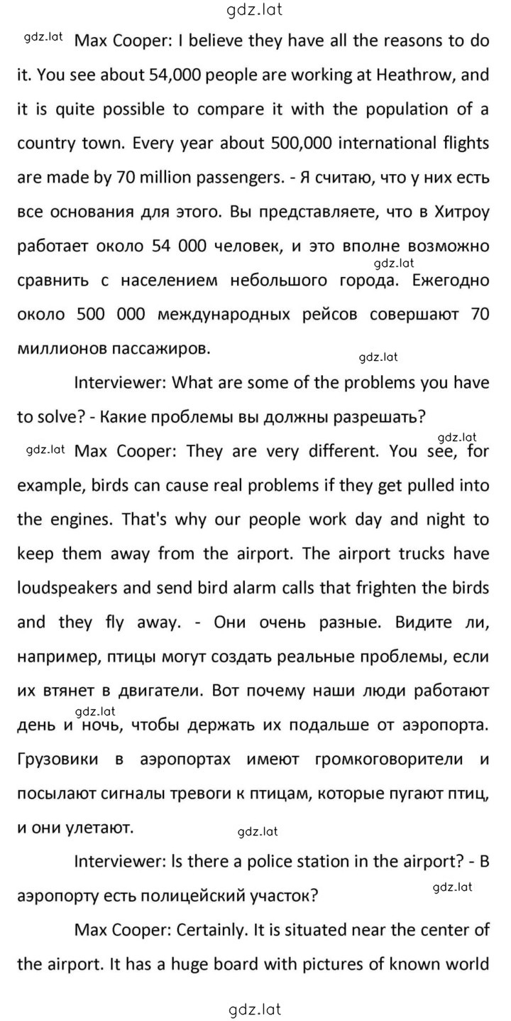 Решение задания № 185 — страница 2