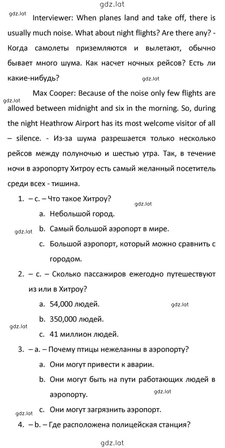 Решение задания № 185 — страница 4